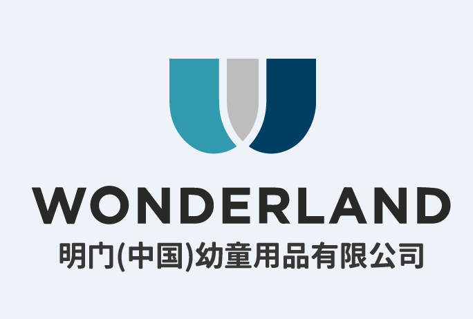 明門(中國)幼童用品有限公司